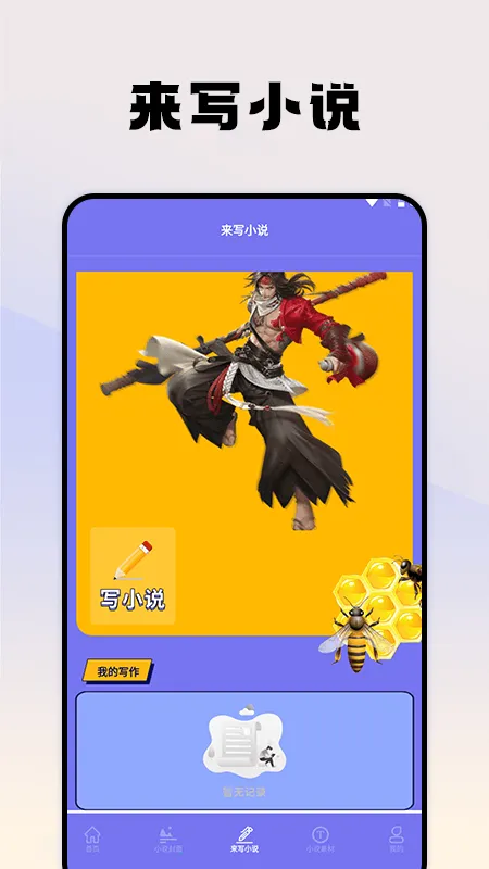 ����С˵�Ķ���2026���ذ�װv1.1 �ٷ������ͼ