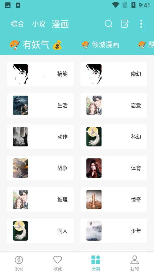 ӣ��С˵v1.8.3 ��Ѱ��ͼ