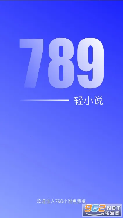 789��С˵2026���ذ�װ