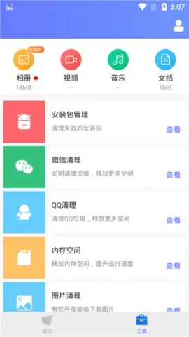 �˽�������ʦ2026�ٷ�����v1.0.2112144.eb0b713 ��Ѱ��ͼ