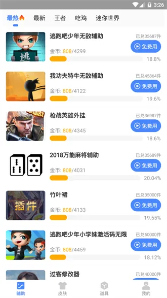 ��Ϸ֡���Ż��������ֻ���v2.09.00 ��Ѱ��ͼ