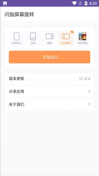 ��ָ��Ļ��תv1.0.0 �ֻ����ͼ