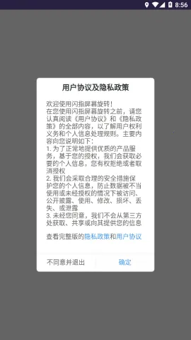 ��ָ��Ļ��תv1.0.0 �ֻ����ͼ