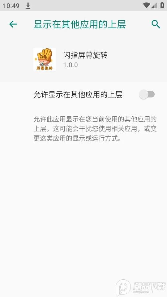 ��ָ��Ļ��תv1.0.0 �ֻ����ͼ
