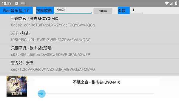 flac��������v3.5 ��Ѱ��ͼ