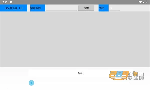 flac��������v3.5 ��Ѱ��ͼ