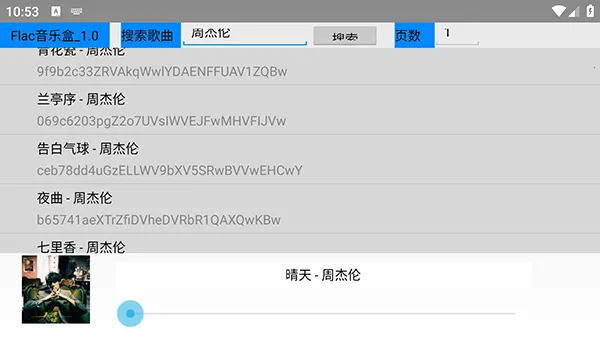 flac��������v3.5 ��Ѱ��ͼ