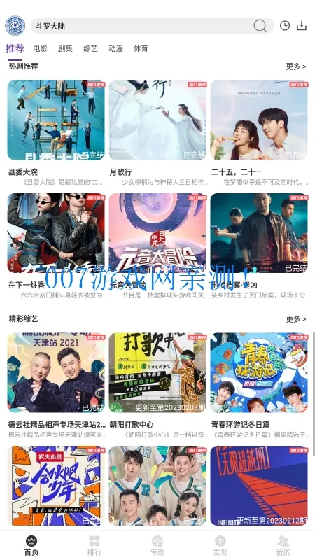 ���˸���Ӱ��2026���ذ�װv8.5.4 �ֻ����ͼ