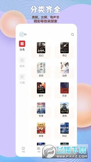 读书阁最新手机版 读书阁最新手机版
