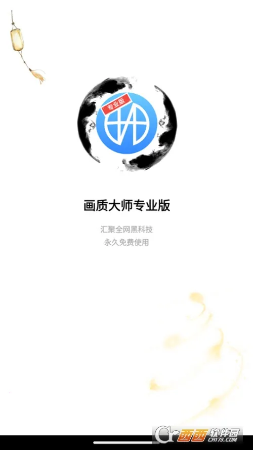 ���뻭�ʴ�ʦv3.0.1 ��׿���ͼ