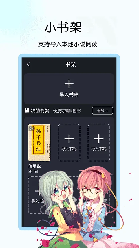 ����С˵�Ķ���v1.1.1 ��Ѱ��ͼ