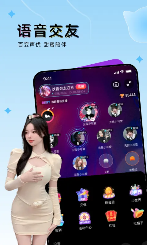 OU������׿���ֻ���v2.3.9 ��׿���ͼ