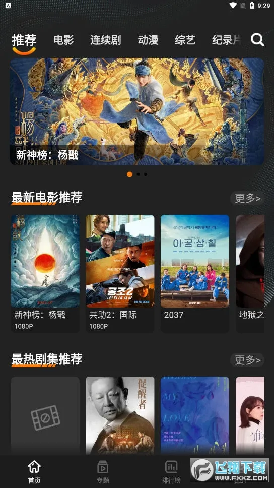 ����Ӱ�������ֻ���v2.2.9 ��׿���ͼ