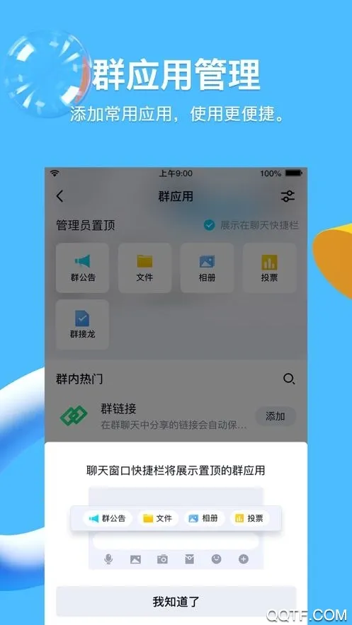 ��Ѷ�۶�2026�ٷ����°汾v2.0.14 �ֻ����ͼ