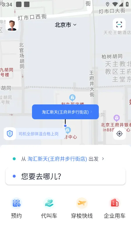 T1���ϳ��д�2026�ٷ����°汾v6.3.4 �ֻ����ͼ