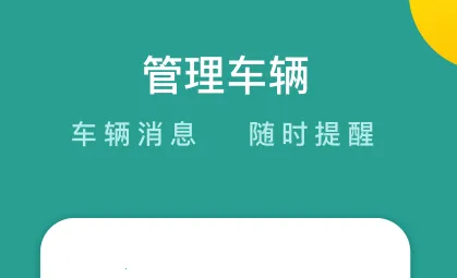 百跑管车2026下载安装 百跑管车2026下载安装