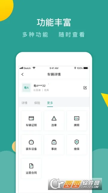 百跑管车2026下载安装 百跑管车2026下载安装
