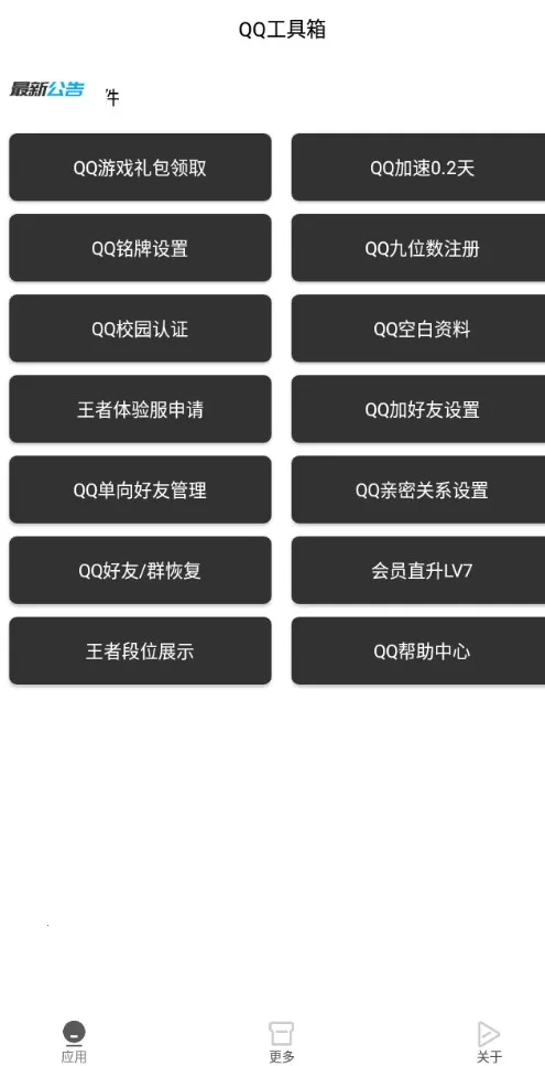 qq�ڿƼ�2026���ذ�װv1.0 �ٷ������ͼ