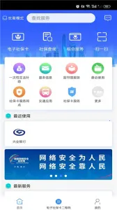 ��e�籣����׿���ֻ���v2.2.4 �ٷ������ͼ