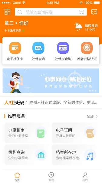 ��e�籣����׿���ֻ���v2.2.4 �ٷ������ͼ