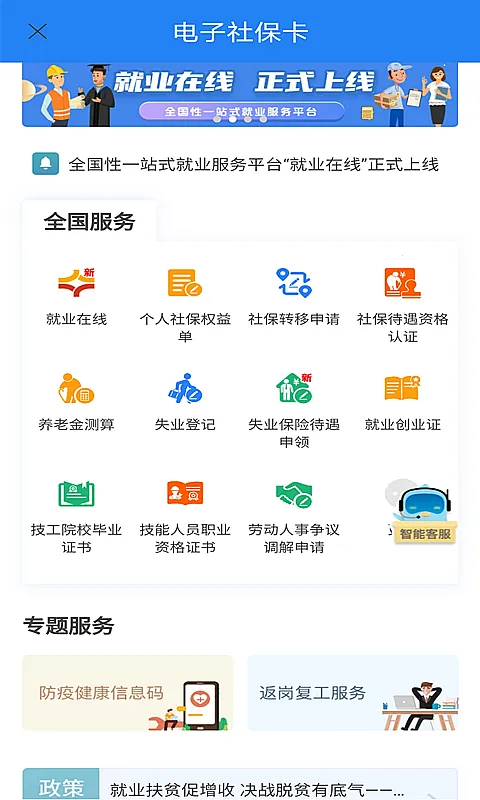 ��e�籣����׿���ֻ���v2.2.4 �ٷ������ͼ