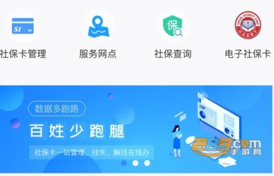 榕e社保卡安卓版手机版 榕e社保卡安卓版手机版