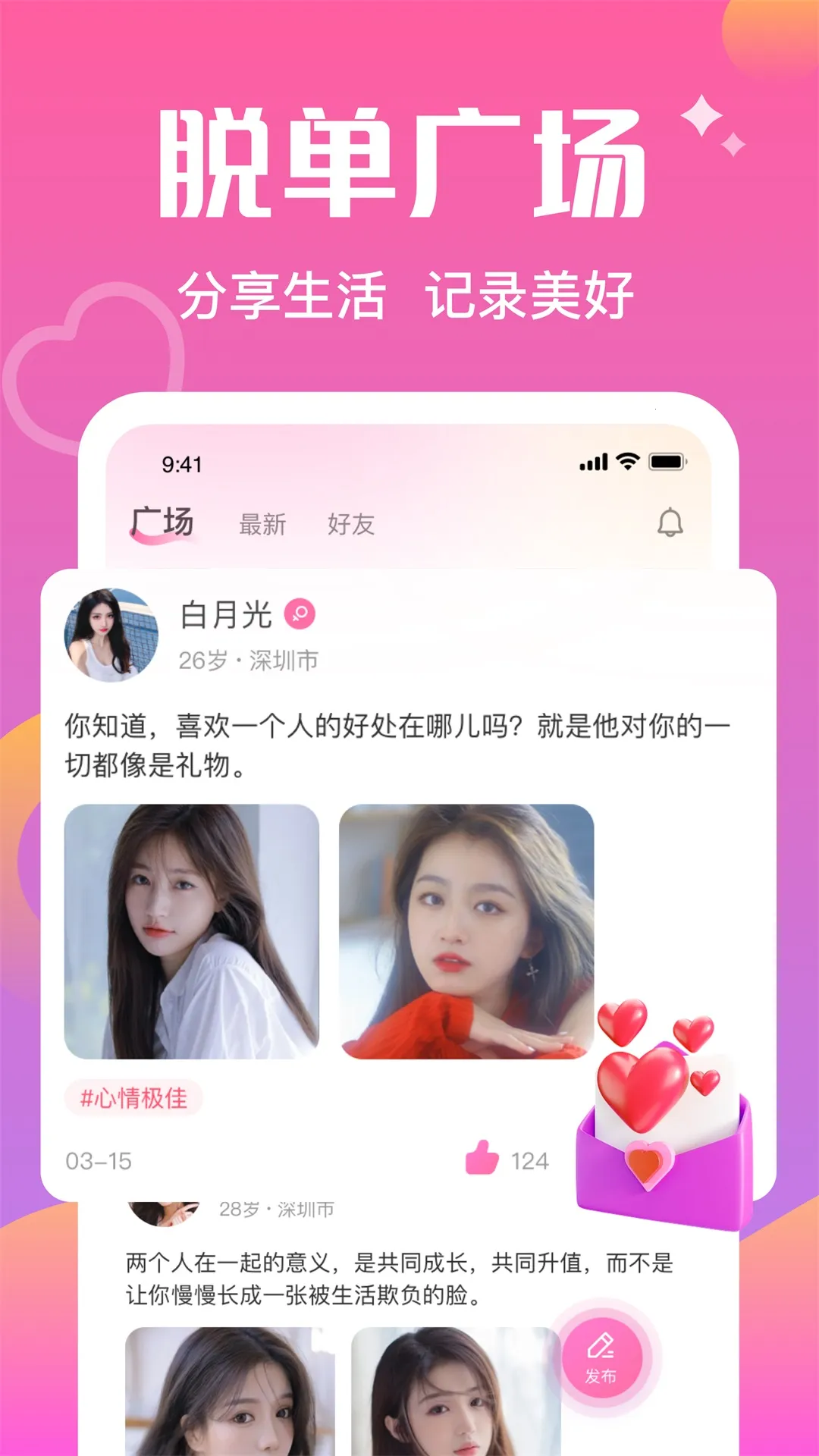 ��������2026�ٷ�����v2.9.1 ��׿���ͼ