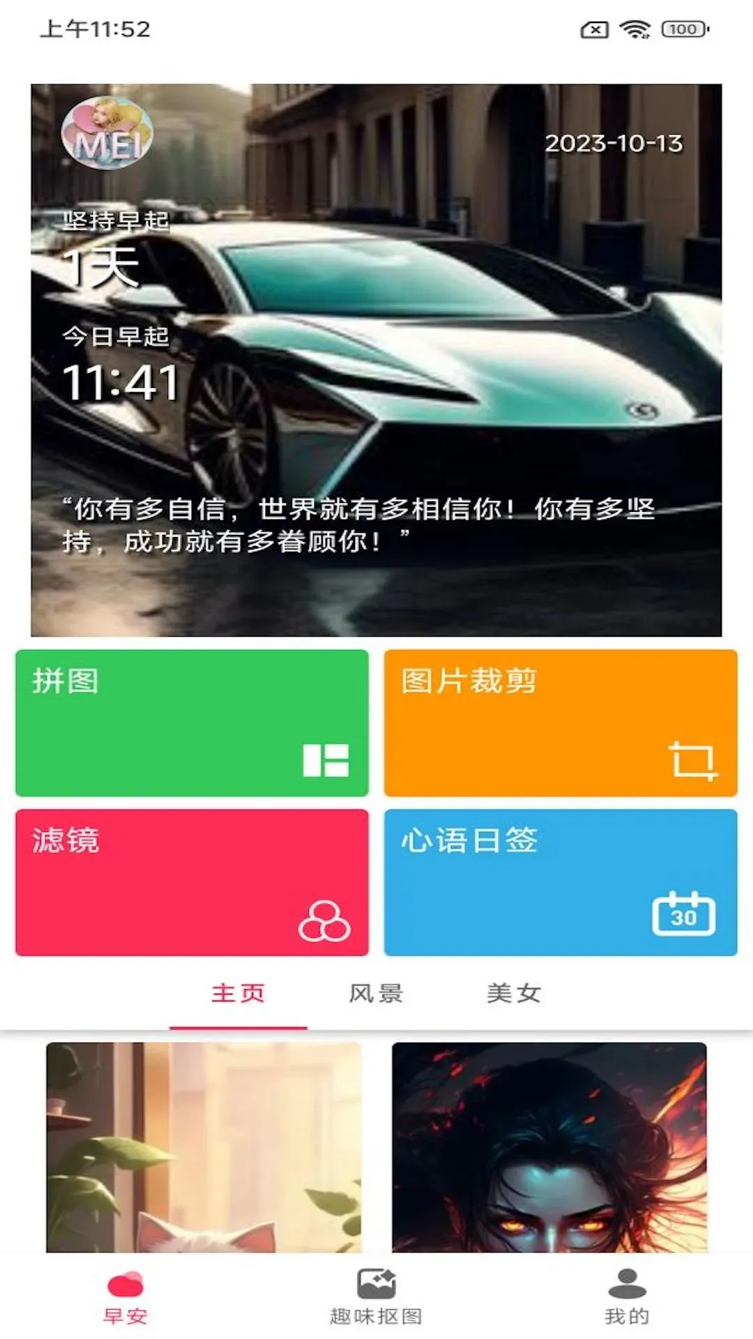 С���簲���v1.5.3 ��Ѱ��ͼ