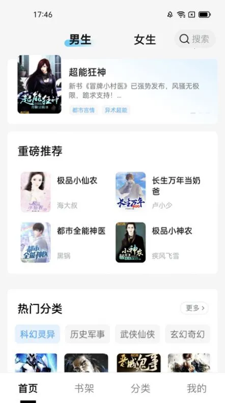 ����С˵v1.0.29 ��Ѱ��ͼ