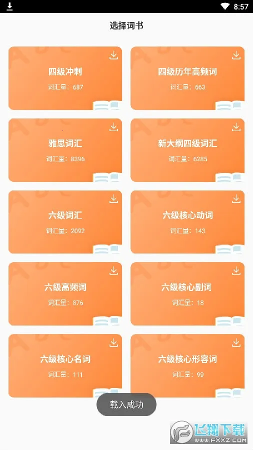 CP背单词2026最新版本 CP背单词2026最新版本