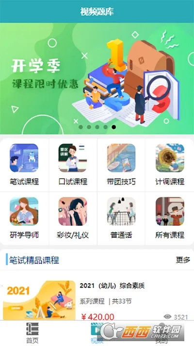 ����������������ֻ���v1.1.1 �ٷ������ͼ