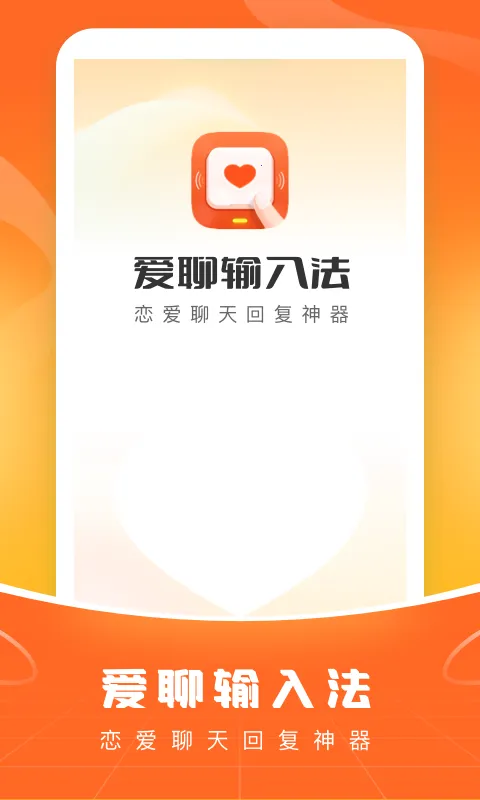 �������뷨�����ֻ���v1.2.3 �ֻ����ͼ