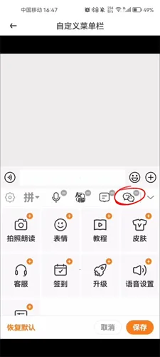 爱聊输入法最新手机版 爱聊输入法最新手机版