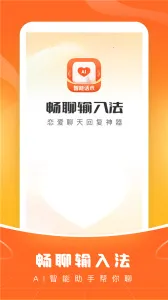 �������뷨�����ֻ���v1.2.3 �ֻ����ͼ