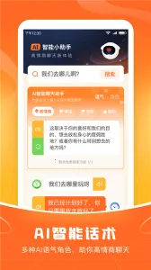 �������뷨�����ֻ���v1.2.3 �ֻ����ͼ