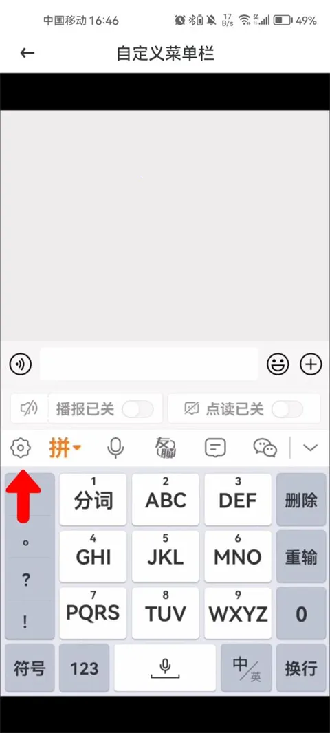 爱聊输入法最新手机版 爱聊输入法最新手机版