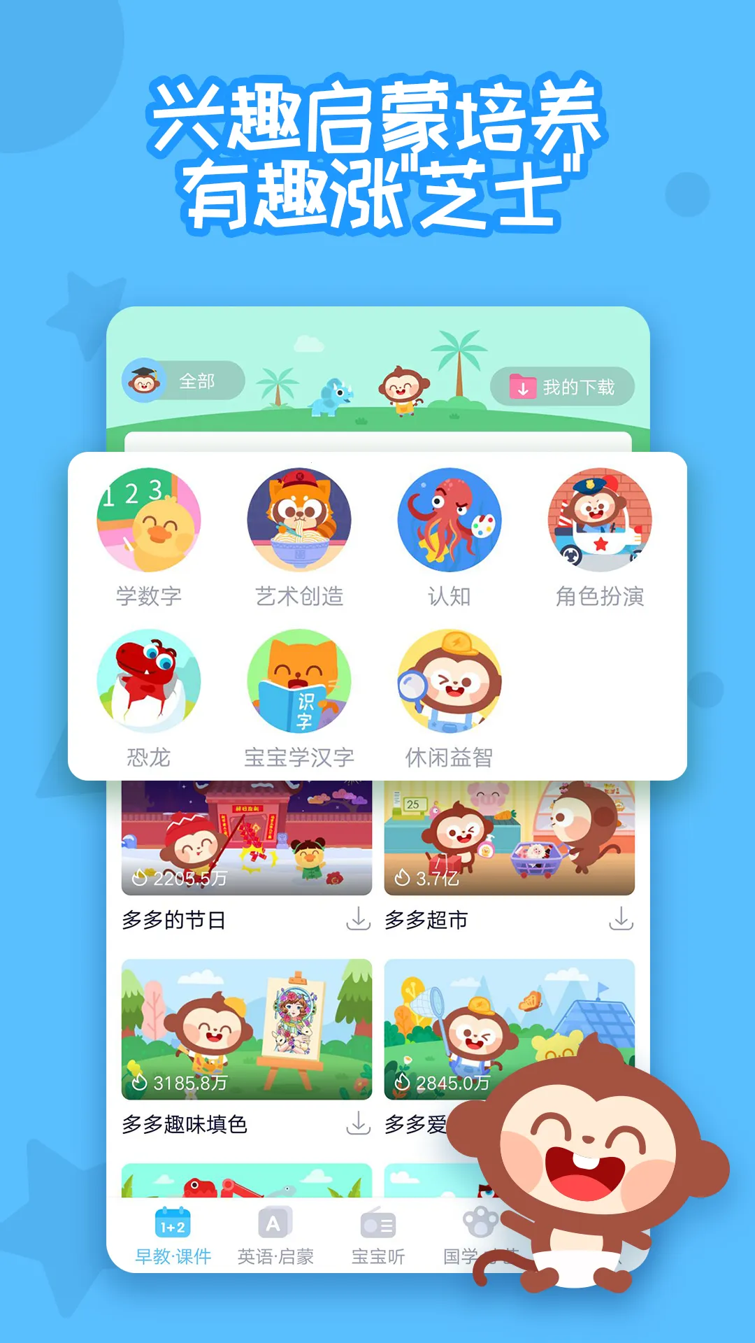 ������ͯ�갲׿���ֻ���v2.0.08 ��Ѱ��ͼ