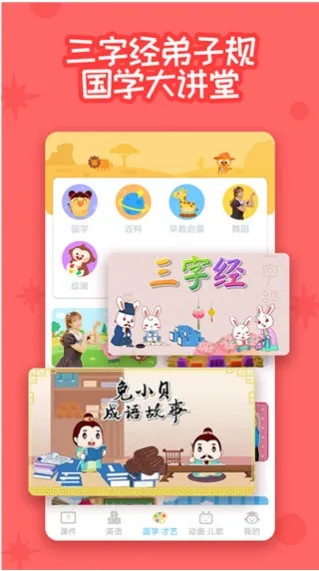 多多快乐童年安卓版手机版 多多快乐童年安卓版手机版