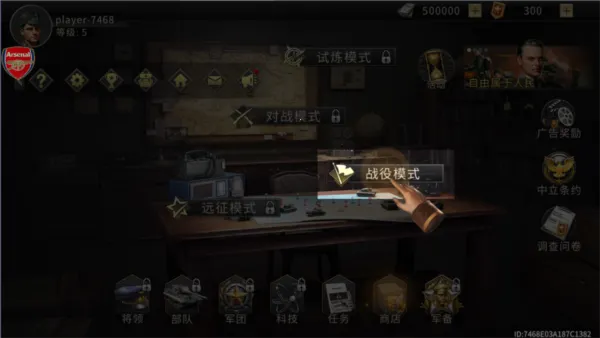 大战争二战战略 大战争二战战略