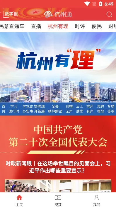 ����ͨ2026���°汾