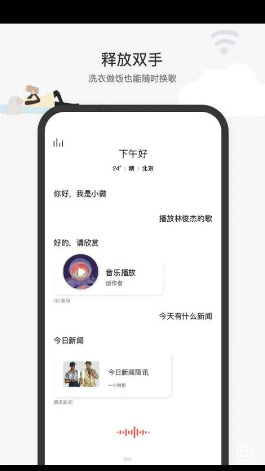 ��ѶС΢v1.12.1.85 �ٷ������ͼ