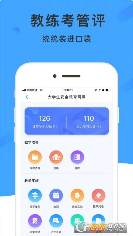 ѧ�¿��������ֻ���v4.6.6 ��׿���ͼ