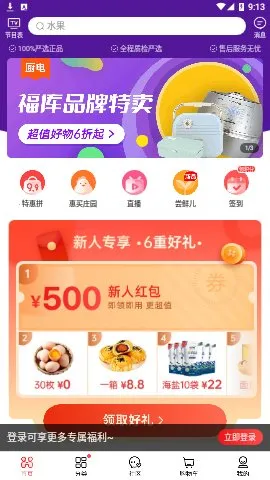 �Ź�����ӹ��������ֻ���v5.5.24 ��׿���ͼ