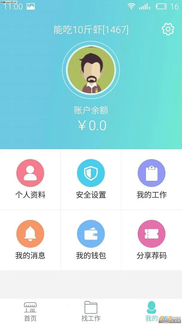 �Խ��2026���°汾v6.8.42 ��׿���ͼ