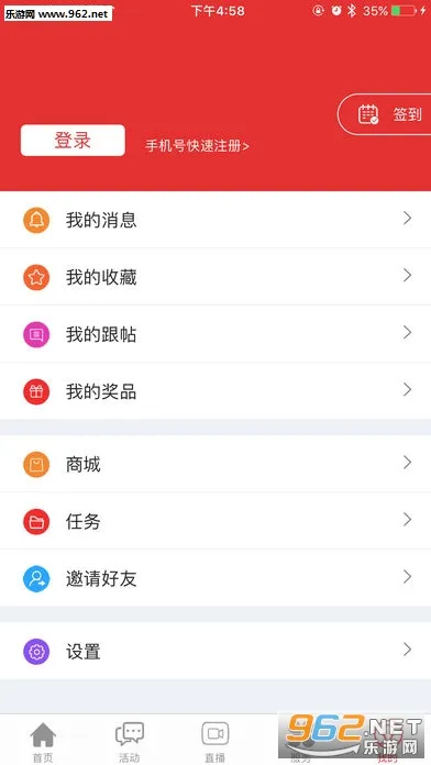 �����ߺ�2026�ٷ����°汾v5.0.8 ��Ѱ��ͼ