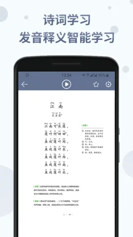 ʫ�ʷּ��ж������ֻ���v1.5.3 ��Ѱ��ͼ