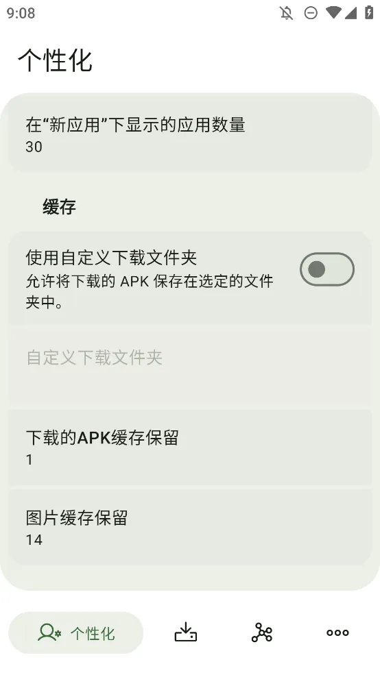 Neo Store2026�ٷ����°汾v1.2.4 �ֻ����ͼ