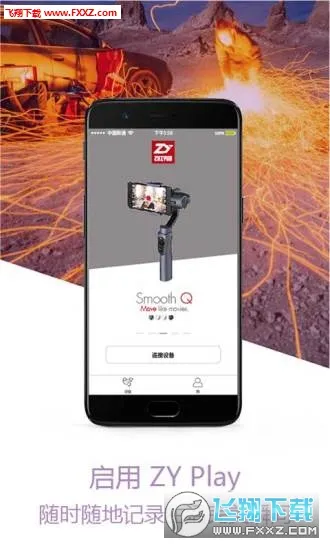 ZYPlayv2.12.1 ��׿���ͼ