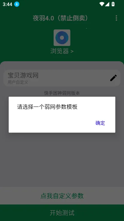 ҹ������v11 ��Ѱ��ͼ