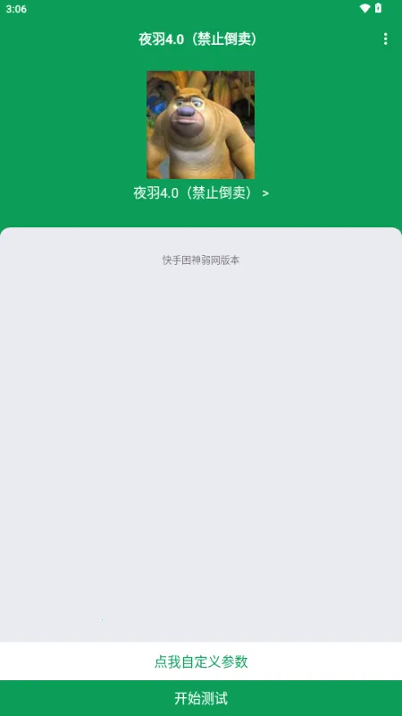 ҹ������v11 ��Ѱ��ͼ